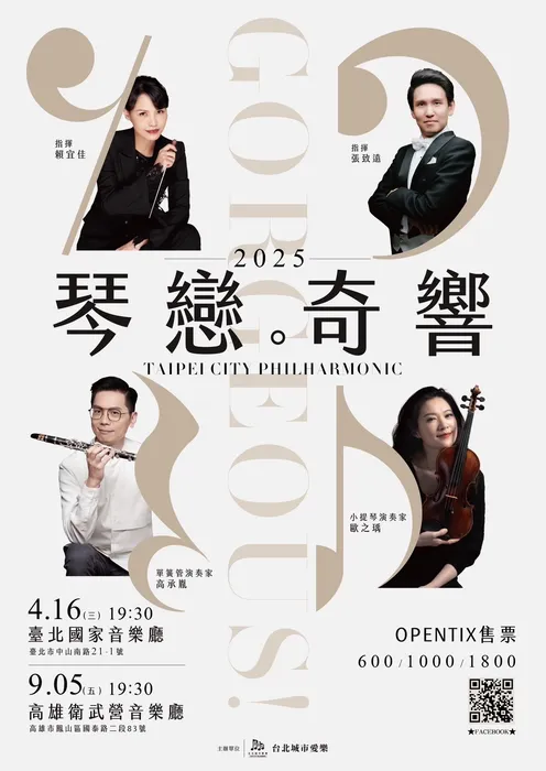 cover for 琴戀。奇響