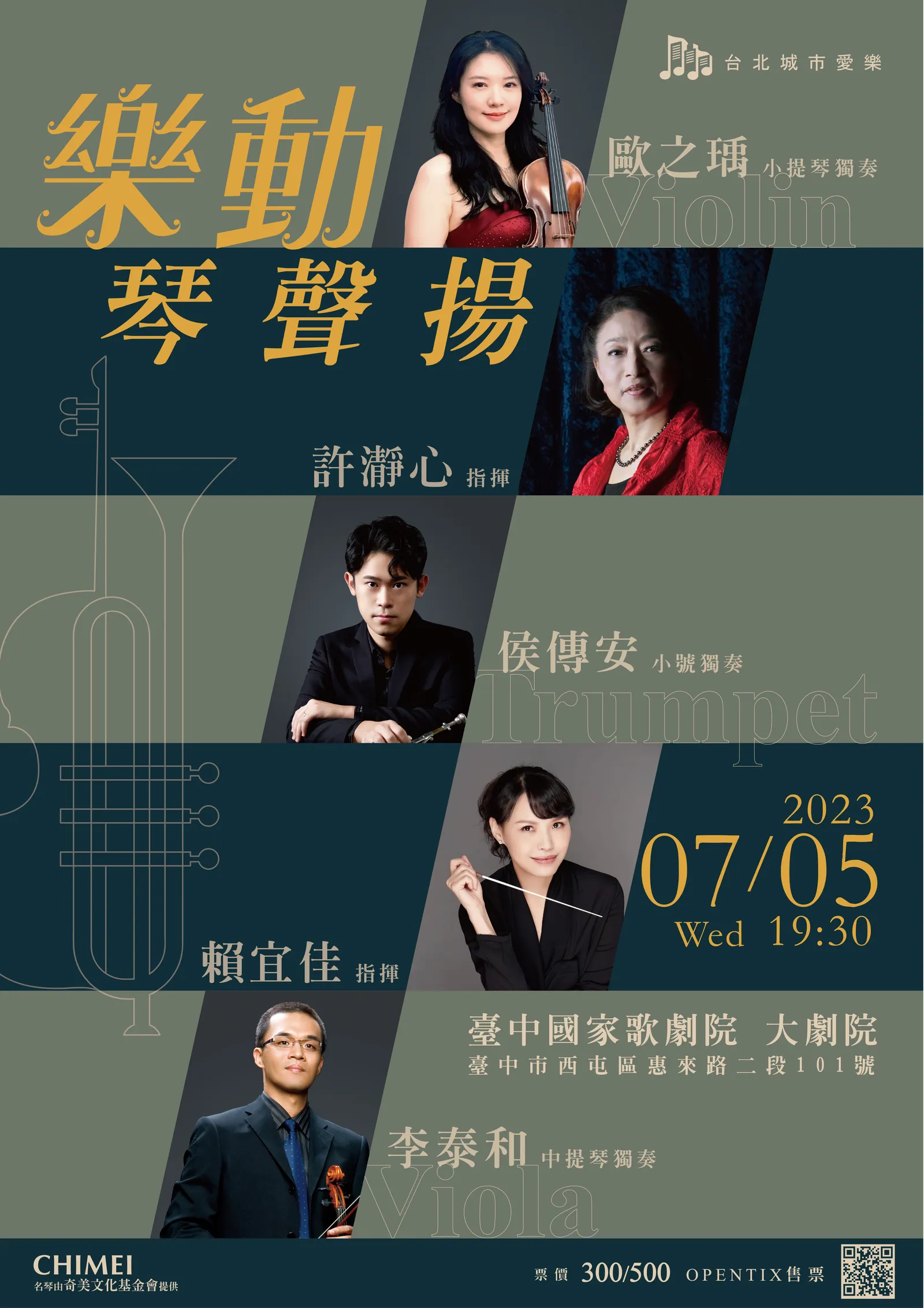 cover for 樂動。琴聲揚