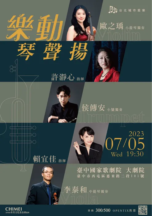 cover for 樂動。琴聲揚